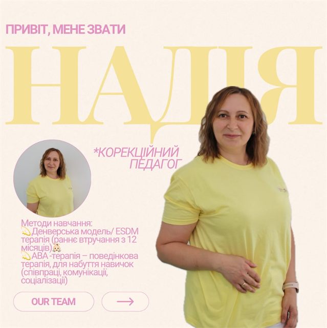 Андріана — спеціалістка команди Світ зірочок